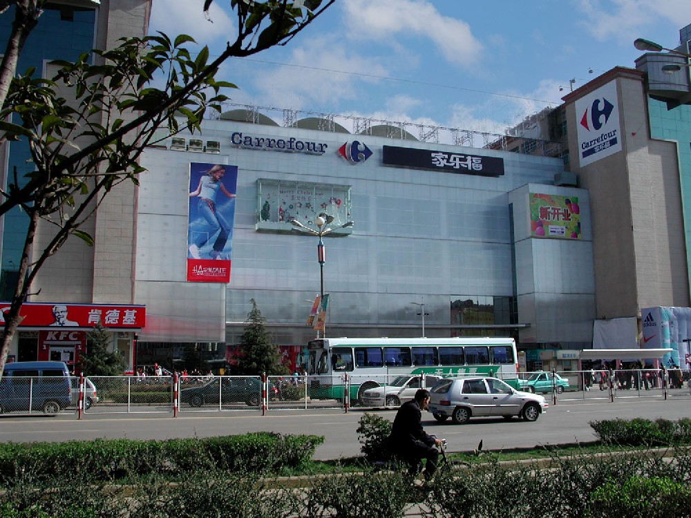 家乐福昆明北京路店